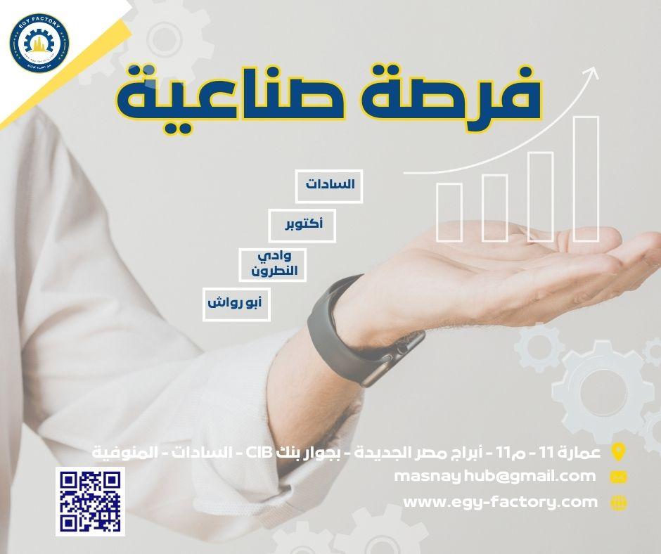 مصنع للبيع فى اكتوبر نشاط غزل ونسيج المساحة 4500م