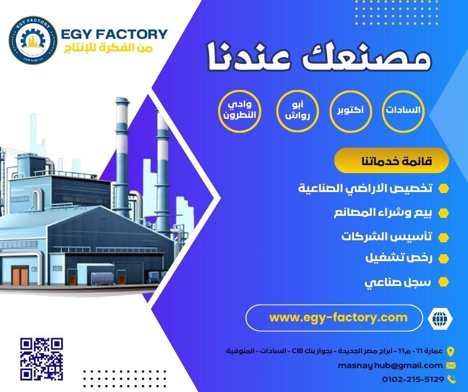 مصنع للبيع نشاط مواد بناء 3000م في اكتوبر